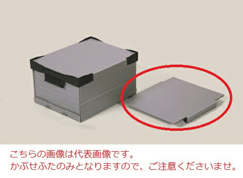 【ポイント5倍】アパックス アパコン KM-32用かぶせふた (111-67234)