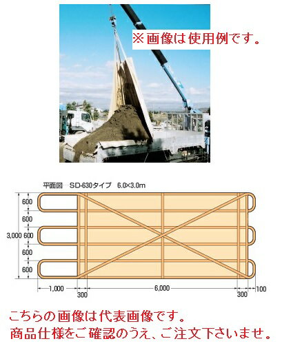 《仕様》●サイズ：6.0×3.0m《特長》●雪、砂、土、枯草等の持ち運びにとても便利！※大型車、中型車など、トラッククレーン車用に設計してあります。《仕様》●サイズ：6.0×3.0m《特長》●雪、砂、土、枯草等の持ち運びにとても便利！※大型車、中型車など、トラッククレーン車用に設計してあります。