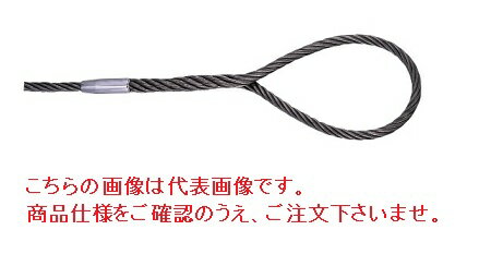 《仕様》●長さ：2m●ロープ径：6mm《特長》●クレーン等安全規則（第219条）にもとづく玉掛加工がされており、「ヒゲ」の部分はアルミ合金でプレス加工していますので、「ヒゲ」で手をけがすることもなく安全に取扱いができます。●ロック止ワイヤに比べ荷物の下からの引き抜きが容易です。《仕様》●長さ：2m●ロープ径：6mm《特長》●クレーン等安全規則（第219条）にもとづく玉掛加工がされており、「ヒゲ」の部分はアルミ合金でプレス加工していますので、「ヒゲ」で手をけがすることもなく安全に取扱いができます。●ロック止ワイヤに比べ荷物の下からの引き抜きが容易です。