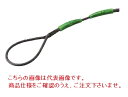 【ポイント10倍】コンドーテック JISセーフティカラースリング 9mmX4m (05203SC0904)