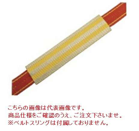 コンドーテック 筒型保護コーナー　ベルトスリング用 CB200 (054KPCB200)