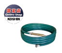 【ポイント10倍】【直送品】 工進 R型ホースセット (直射・散水) SE-25RN(4)