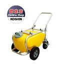 【直送品】 工進 MS専用タンクキャリー TK-50N 《オプション》 【大型】(4)