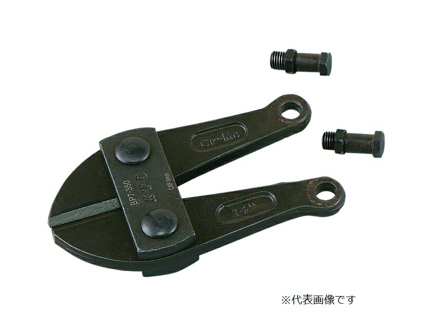 【ポイント10倍】京都機械工具 (KTC) ボルトクリッパ替刃 BP7-450-K(4)