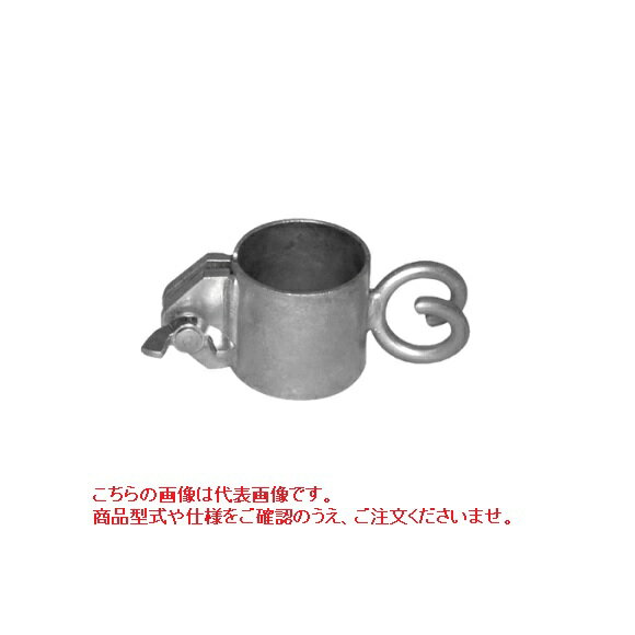 【直送品】 くい丸 くい丸用 ロープフック φ38.1 《くい丸システムズ》