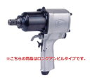 【ポイント10倍】空研 インパクトレンチ KW-2800PA-3 (05280HA-3) (ロングアンビルタイプ)