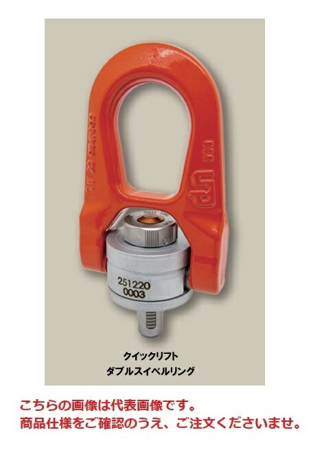 【ポイント5倍】【直送品】 コディプロ クイックリフト ダブルスイベルリング QL.DSR M24