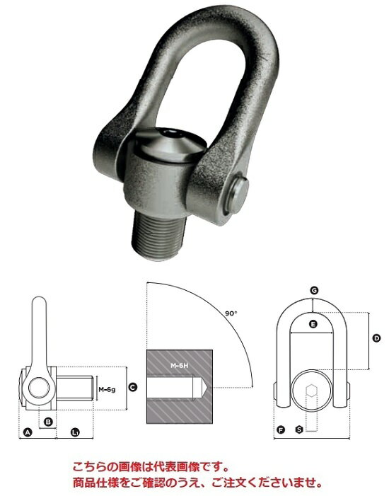 《仕様》●使用荷重：6.00t●安全率：5倍●サイズ(Xピッチ)：M42(X4.5)●締付トルク値：400Nm●寸法(標準)：(L1)63mm●寸法：(S)19mm、(A)61mm、(B)31mm、(C)70mm、(D)98mm、(E)73mm、(F)149mm、(G)30mm●重量：5.4kg/個●可動域：横 360°、前後 180°《特長》●ベルトスリングや大きなフックに最適なワイドシャックルのステンレス316Lタイプです。●耐錆性、耐腐食性に優れるためクリーンルーム、原子力発電所、沿岸、燃料電池工場、食品加工工場での使用や、医療機器の吊上に最適です。●360°横回転+前後180°スイングと可動域が広く、横吊、反転、引起しなどに使えます。●荷重時の横吊、反転、引起しが可能です。【お支払い方法について】●こちらの商品はメーカーからの直送となります。代金引換のお支払い方法はご利用になれません。●代金引換にてご注文頂いた場合はご注文をキャンセルとさせて頂く場合がございますので予めご了承下さいませ。《仕様》●使用荷重：6.00t●安全率：5倍●サイズ(Xピッチ)：M42(X4.5)●締付トルク値：400Nm●寸法(標準)：(L1)63mm●寸法：(S)19mm、(A)61mm、(B)31mm、(C)70mm、(D)98mm、(E)73mm、(F)149mm、(G)30mm●重量：5.4kg/個●可動域：横 360°、前後 180°《特長》●ベルトスリングや大きなフックに最適なワイドシャックルのステンレス316Lタイプです。●耐錆性、耐腐食性に優れるためクリーンルーム、原子力発電所、沿岸、燃料電池工場、食品加工工場での使用や、医療機器の吊上に最適です。●360°横回転+前後180°スイングと可動域が広く、横吊、反転、引起しなどに使えます。●荷重時の横吊、反転、引起しが可能です。