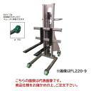 【ポイント5倍】【直送品】 京町産業車両 フットリフト (足踏み油圧) FL500-12B 【受注生産品】【法人向け・個人宅配送不可】 【特大・送料別】