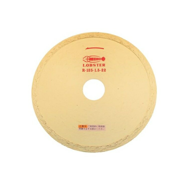 【ポイント5倍】ロブテックス (エビ) ダイヤモンドホイール R-125-1.5 (R125)