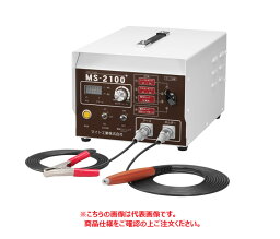 【ポイント10倍】【直送品】 マイト工業 スケーラ MS-2100 (単相100V/単相200V兼用)【法人向け、個人宅配送不可】