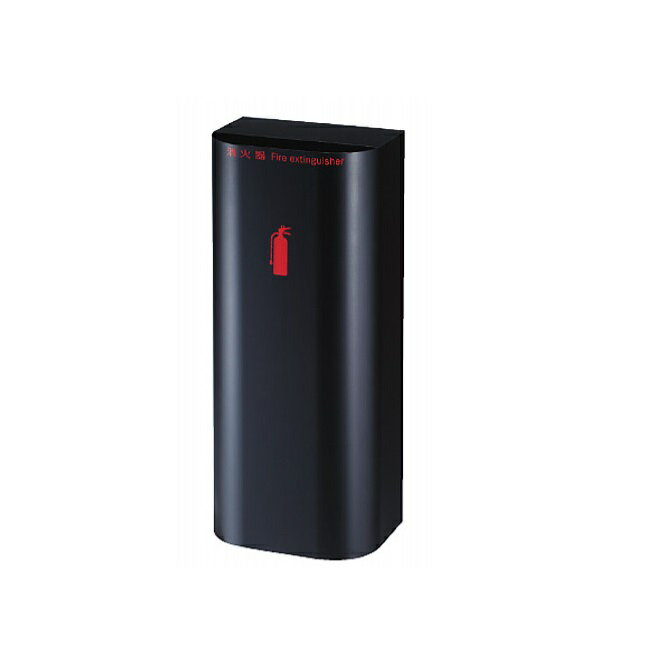 【直送品】 満点商会 消火器ボックス MH-701B 据置型