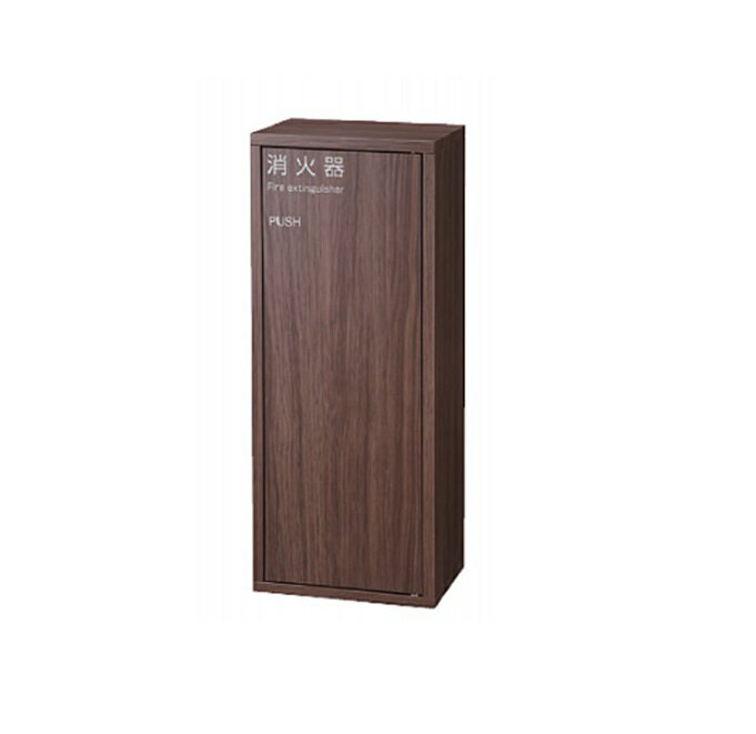 【直送品】 満点商会 消火器ボックス MHKD-3001 据置型