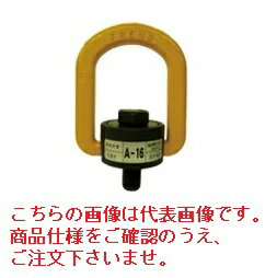 【ポイント10倍】【直送品】 マーテック フレノ・リンクボルト A型 強力コンパクトタイプ A-12 《自在..
