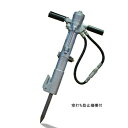 【ポイント10倍】【直送品】 丸善工業 油圧ハンドブレーカ BH-18K(4)