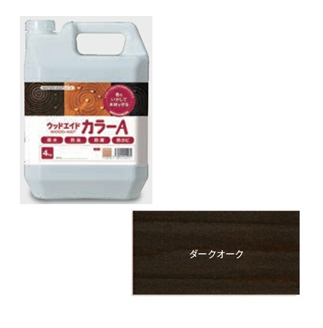 【ポイント5倍】【直送品】 日本マテリエイド ウッドエイド（WOOD-AID） カラーA ダークオーク 4kg