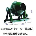 【ポイント5倍】【直送品】 マゼラー ポットミキサー NGM-4 【モーター、エンジンなし】【本体のみ】【軒先車上渡し】 【大型】