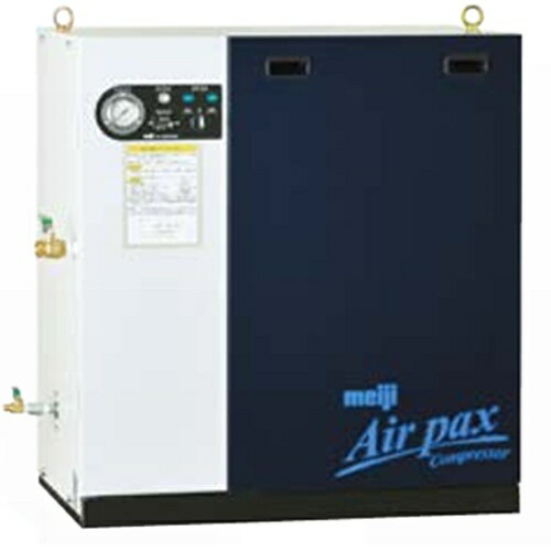 【ポイント10倍】【直送品】 明治機械製作所 パッケージコンプレッサ レシプロ エアパックス APK-08D S5 (単相 100V 50Hz) 【大型】
