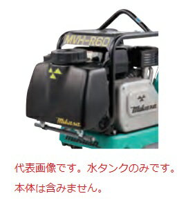 【直送品】 三笠産業 ワンタッチ式水タンク MVH-R60HA用 散水管一体型