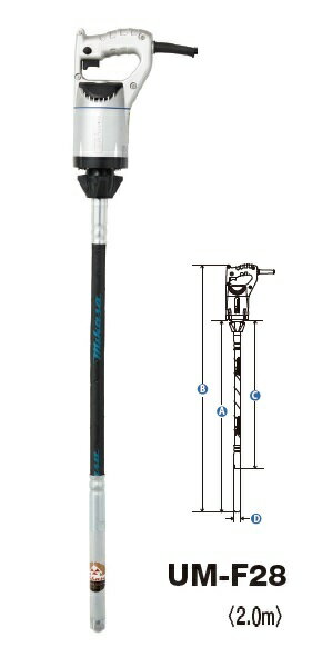 【ポイント10倍】【直送品】 三笠産業 UM 軽便バイブレーター (2.0m) UM-F28-2.0m