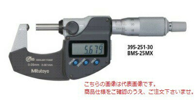 ミツトヨ (Mitutoyo) マイクロメーター BMS-50MX (395-252-30) (片球面マイクロメータ・デジマチックタイプ)