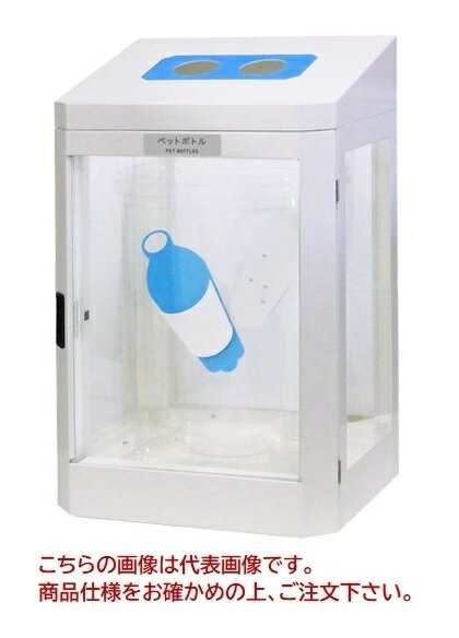 【ポイント10倍】【直送品】 ミヅシマ工業 ショーウィンドウダストハウス #J ペットボトル (2100003) 【受注生産品】 【大型】