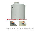 【直送品】 モリマーサム樹脂工業 円筒型大型タンク (密閉型・ホワイト) T-3000 【受注生産】 【大型】
