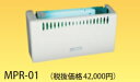 【ポイント5倍】【直送品】 ムシポン インテリアタイプ MPR-01 《捕虫器》