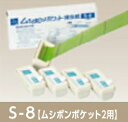 【ポイント5倍】【直送品】 ムシポン ムシポン専用補虫紙 S-8 《専用捕虫紙》(4)