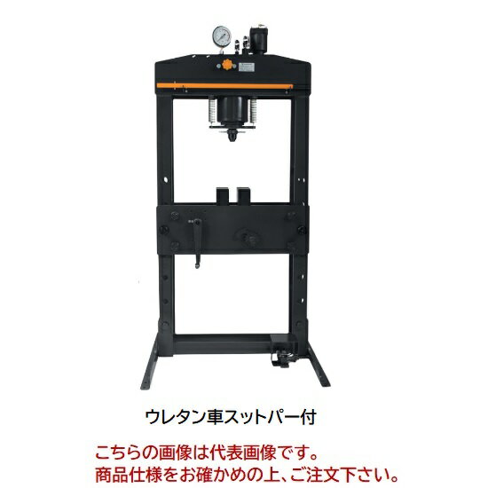 【ポイント10倍】【直送品】 長崎ジャッキ 35ton油圧矯正プレス(エアー・手動兼用)(ウレタン車スットパー付) NSP-350A-C3 【大型】