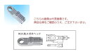 中村製作所 メガネヘッド(RCK形) 1000RCK30 《交換ヘッド》(4)
