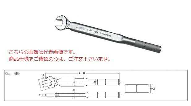 中村製作所 スパナ式単能形トルクレンチ N67SPK19 『セットトルクをご指示下さい』【受注生産品】 1