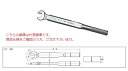 【ポイント5倍】中村製作所 スパナ式単能形トルクレンチ N67SPK30 『セットトルクをご指示下さい』【受注生産品】(4)