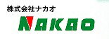 【直送品】 ナカオ (NAKAO) まるち足場 オプション 車輪 CBM-100 (4個セット) 【大型】