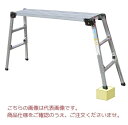 【ポイント10倍】【直送品】 ナカオ (NAKAO) 四脚調節式足場台 アシバダイ のび太郎 IRN-130-14 【大型】