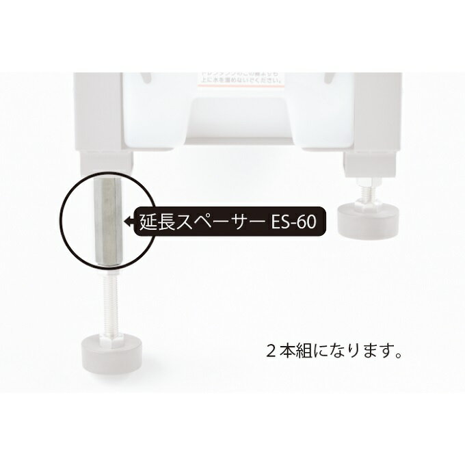 【ポイント5倍】【直送品】 ナカトミ 延長スペーサー ES-60 《冷房機器 オプション》