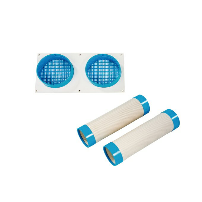 【直送品】 ナカトミ 冷風ダクトセット NCD-2S 《冷房機器 オプション》