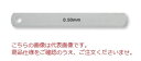 新潟精機 シクネスゲージ リーフ S100-015 (110845)