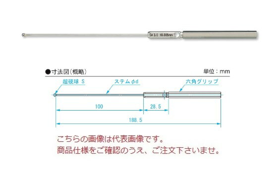 【ポイント5倍】新潟精機 ボールギャップゲージ BTS-049 (112029)