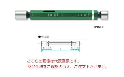 【ポイント10倍】新潟精機 限界栓ゲージ H7 LP10-H7 (397010) (工作用)