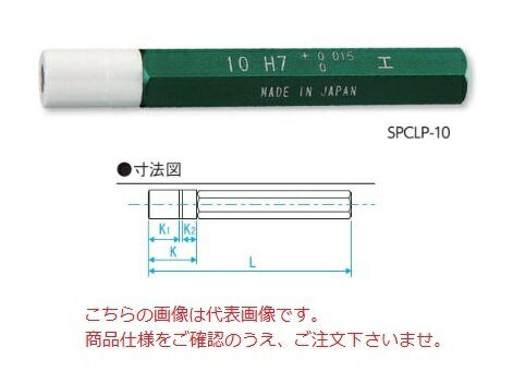 新潟精機 セラミック ステップ限界栓ゲージ H7 SPCLP-30 (00398030)