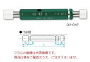 【ポイント5倍】新潟精機 セラミック限界栓ゲージ H7 CLP11-H7 (399011) (工作用)(4)