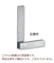 【ポイント10倍】【直送品】 新潟精機 勝手スコヤ TRS-L1000 (003123) (左勝手) 【大型】(4)