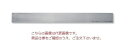 【ポイント5倍】【直送品】 新潟精機 鋼製標準ストレートエッジ ST-A2500 (004822) (A級非焼入品) 【大型】(4)
