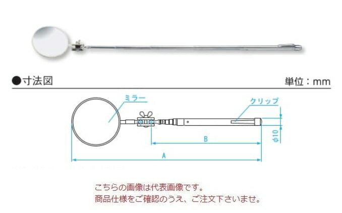 【ポイント10倍】新潟精機 アンテナ式拡大鏡 IMTR-20R (011195)