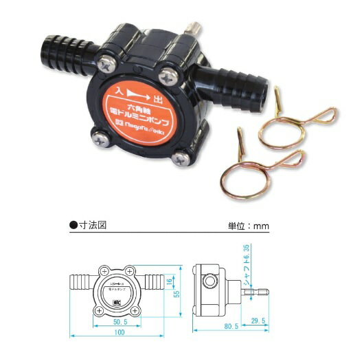 新潟精機 六角軸電ドルミニポンプ RDP-01 011771 