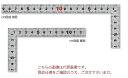 新潟精機 シルバー曲尺 黄龍 快段 両同目 SDD-50CKD (111189)