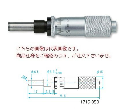 【ポイント5倍】新潟精機 マイクロメータヘッド 1719-050 (151123)