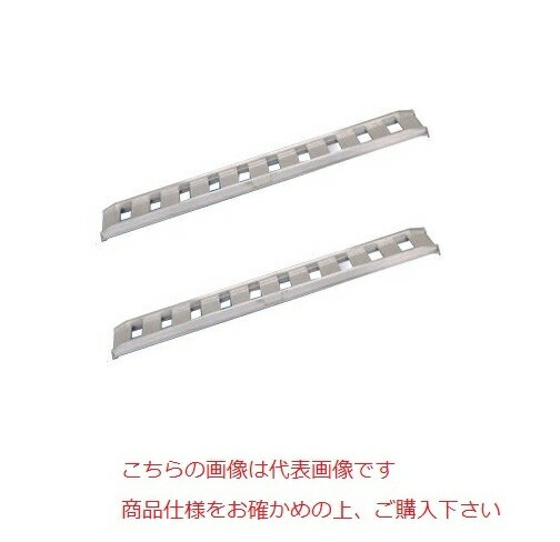 【直送品】 日軽金アクト アルミブリッジ (標準型) 08-C9-30 (2本セット) 《乗用農機・小型建機用》 【大型】