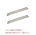 【ポイント10倍】【直送品】 日軽金アクト アルミブリッジ (歩行型) 08-CA8-30 (2本セット) 《乗用農機・小型建機用》 【大型】